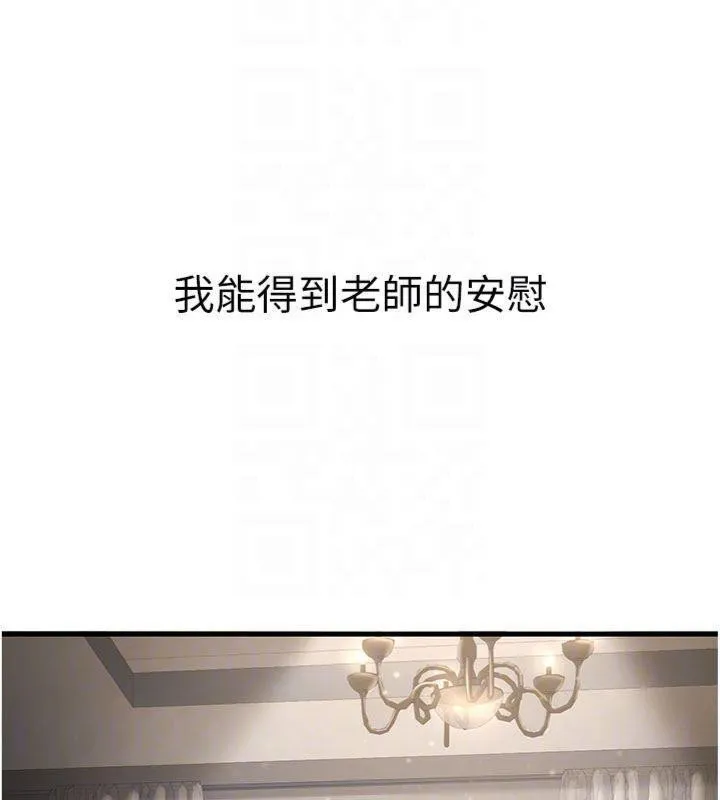 已婚学生想坏坏-第41話-我只能讓步到這了 - 图片 116