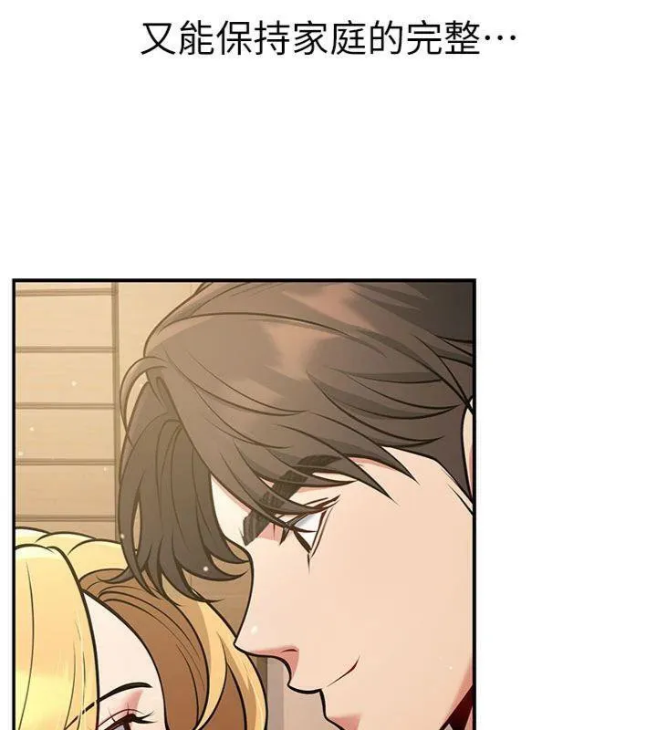 已婚學生想壞壞第41話-我只能讓步到這了