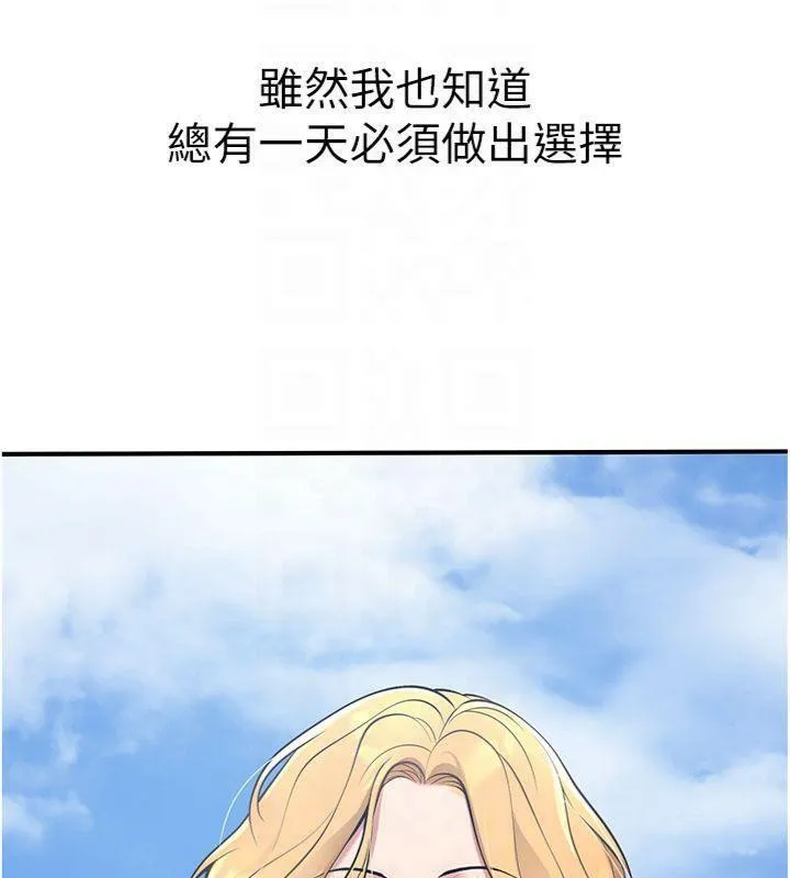 已婚学生想坏坏-第41話-我只能讓步到這了 - 图片 123