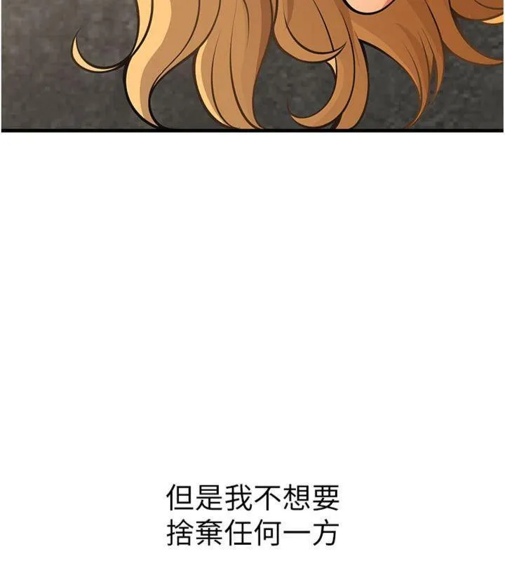 已婚学生想坏坏-第41話-我只能讓步到這了 - 图片 128