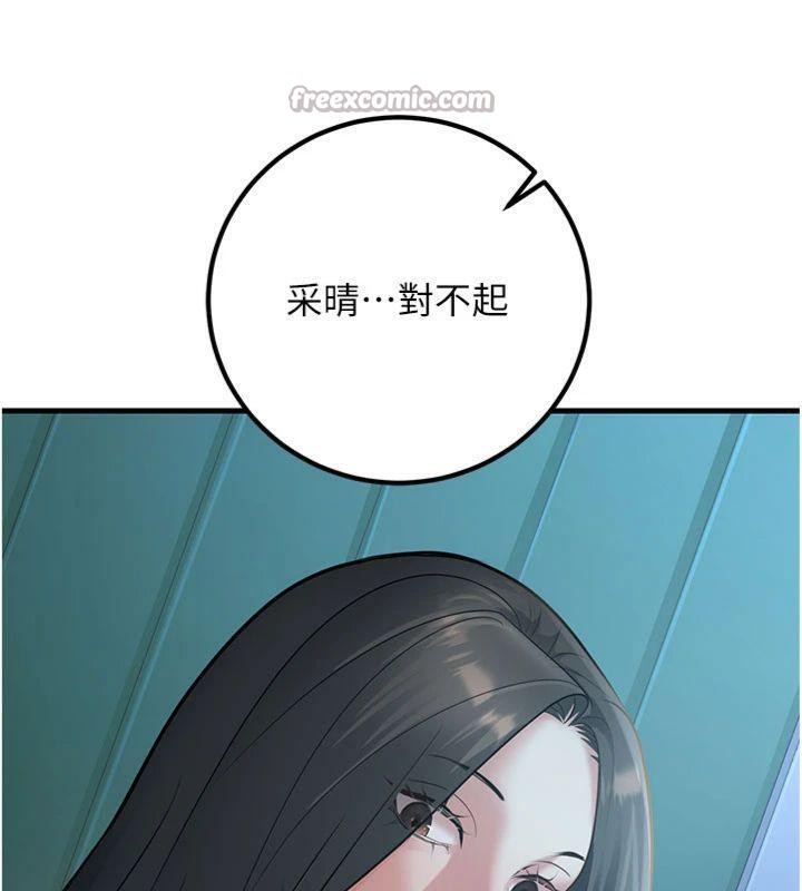 已婚学生想坏坏第41話-我只能讓步到這了