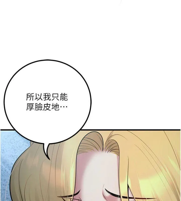 已婚學生想壞壞第41話-我只能讓步到這了