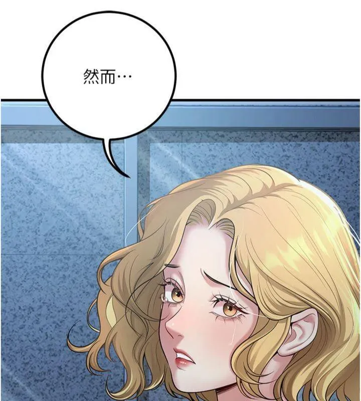 已婚学生想坏坏-第41話-我只能讓步到這了 - 图片 145