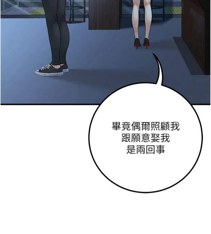 已婚学生想坏坏-第41話-我只能讓步到這了 - 图片 144
