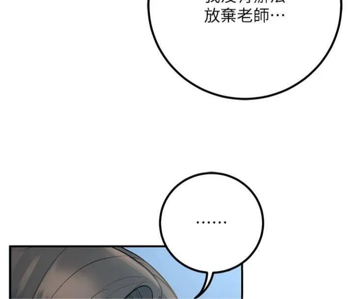 已婚学生想坏坏-第41話-我只能讓步到這了 - 图片 147