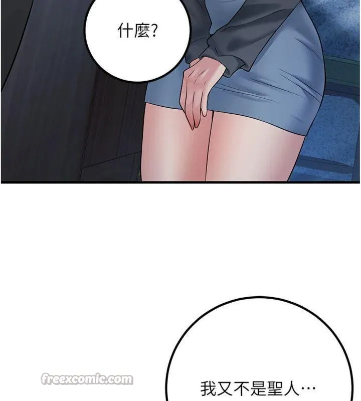 已婚学生想坏坏-第41話-我只能讓步到這了 - 图片 154