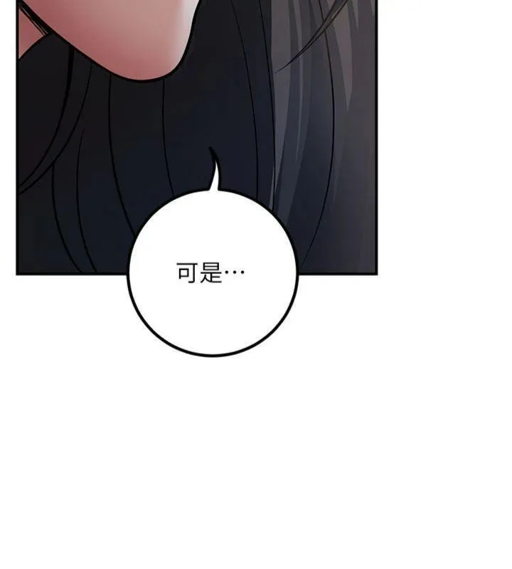 已婚學生想壞壞第41話-我只能讓步到這了