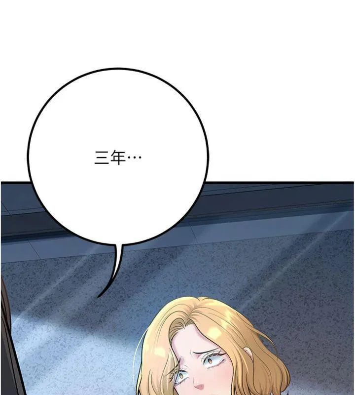 已婚学生想坏坏-第41話-我只能讓步到這了 - 图片 165