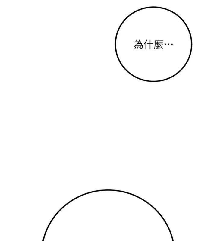 已婚学生想坏坏第41話-我只能讓步到這了