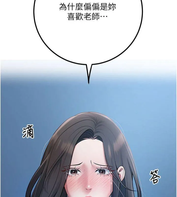已婚学生想坏坏-第41話-我只能讓步到這了 - 图片 158