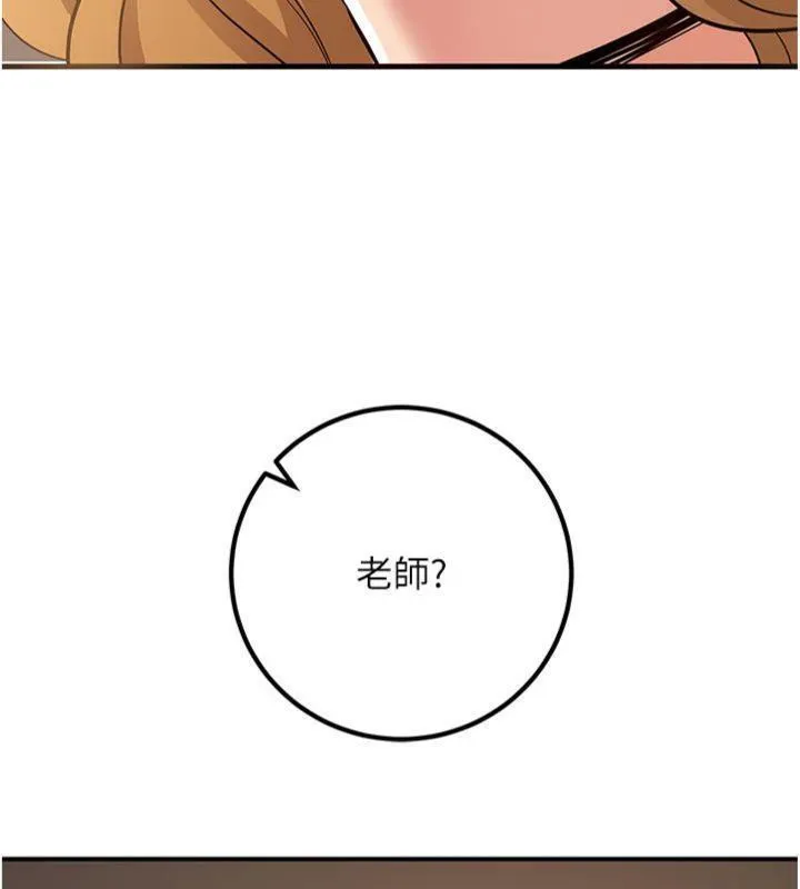 已婚學生想壞壞第41話-我只能讓步到這了