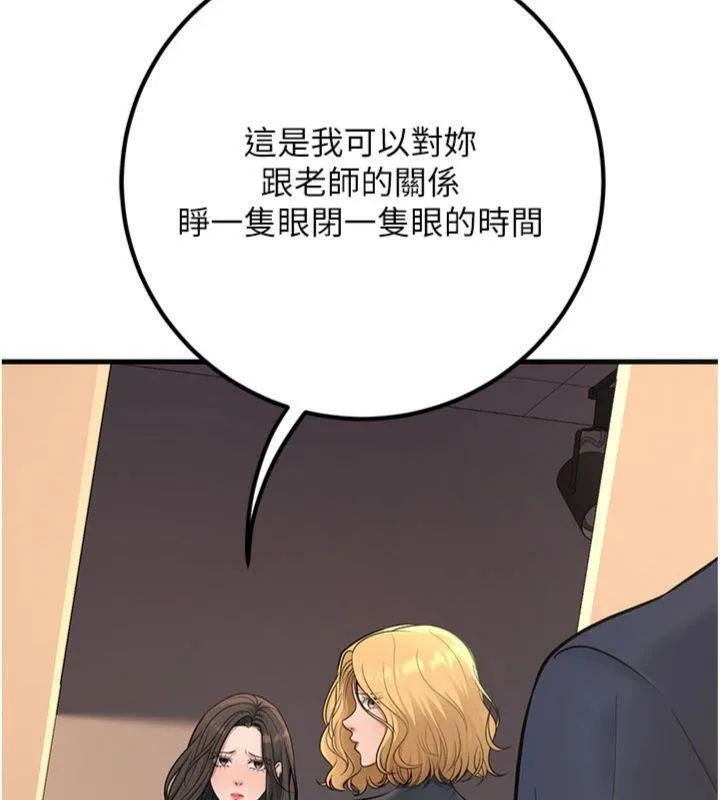 已婚學生想壞壞第41話-我只能讓步到這了