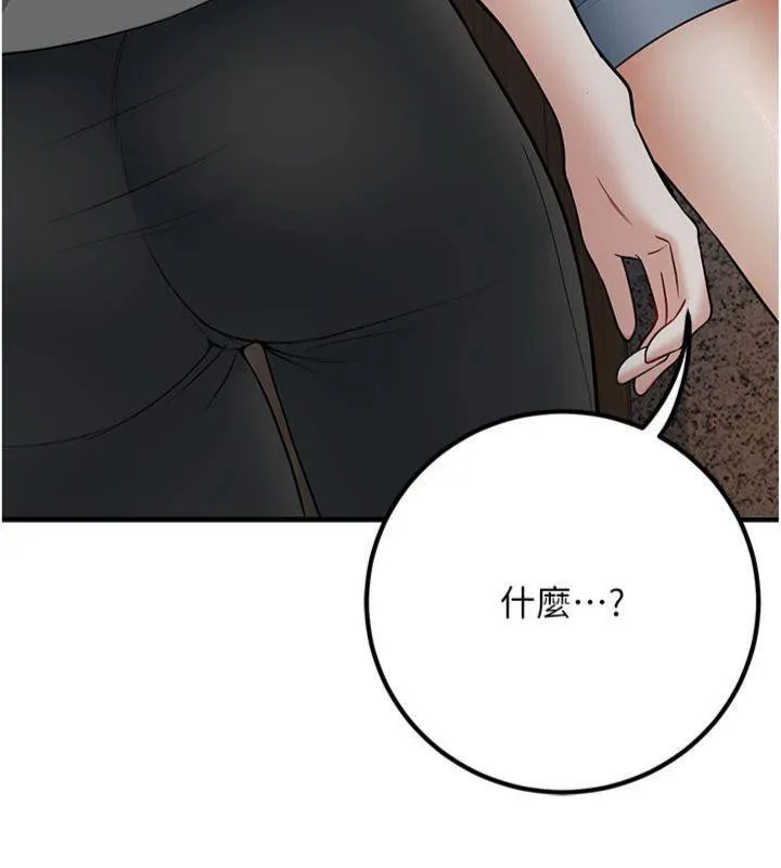 已婚學生想壞壞第41話-我只能讓步到這了