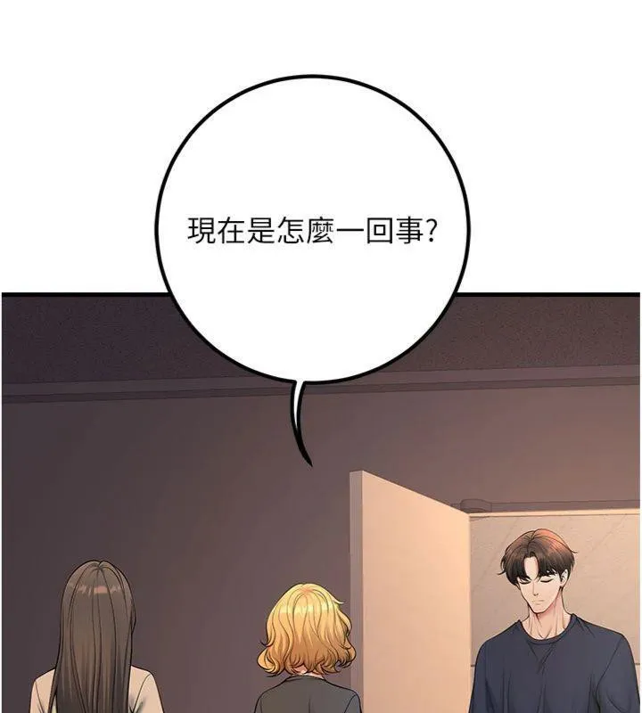 已婚學生想壞壞第41話-我只能讓步到這了