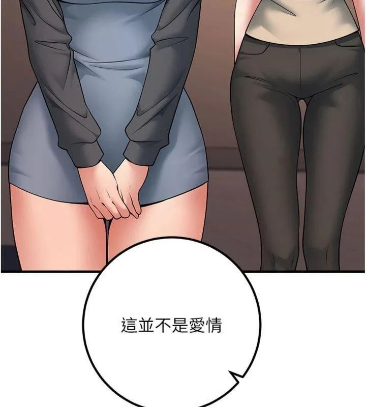 已婚学生想坏坏-第41話-我只能讓步到這了 - 图片 184