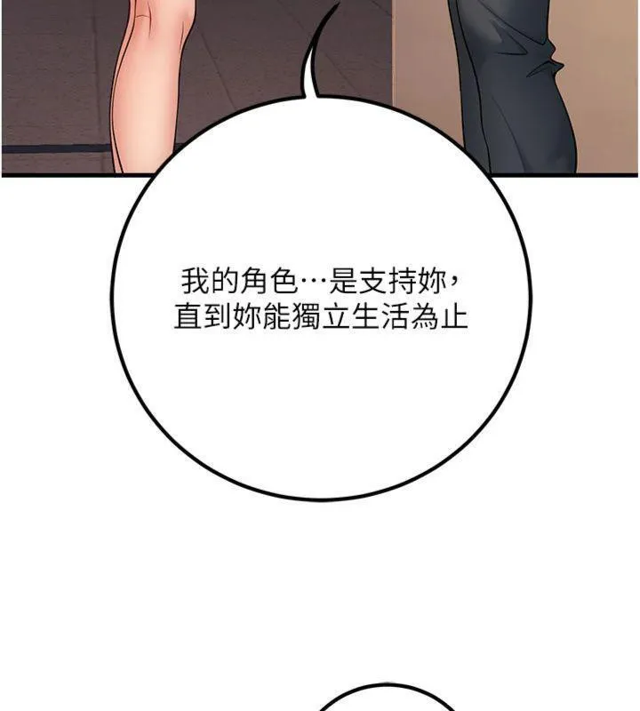 已婚学生想坏坏-第41話-我只能讓步到這了 - 图片 187