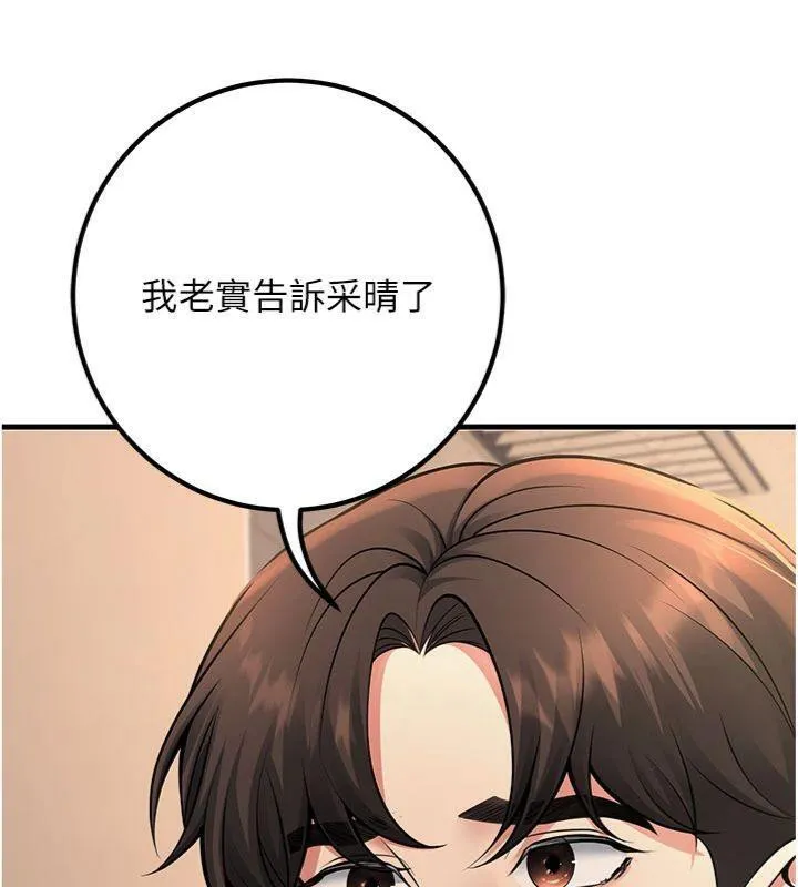 已婚学生想坏坏-第41話-我只能讓步到這了 - 图片 180