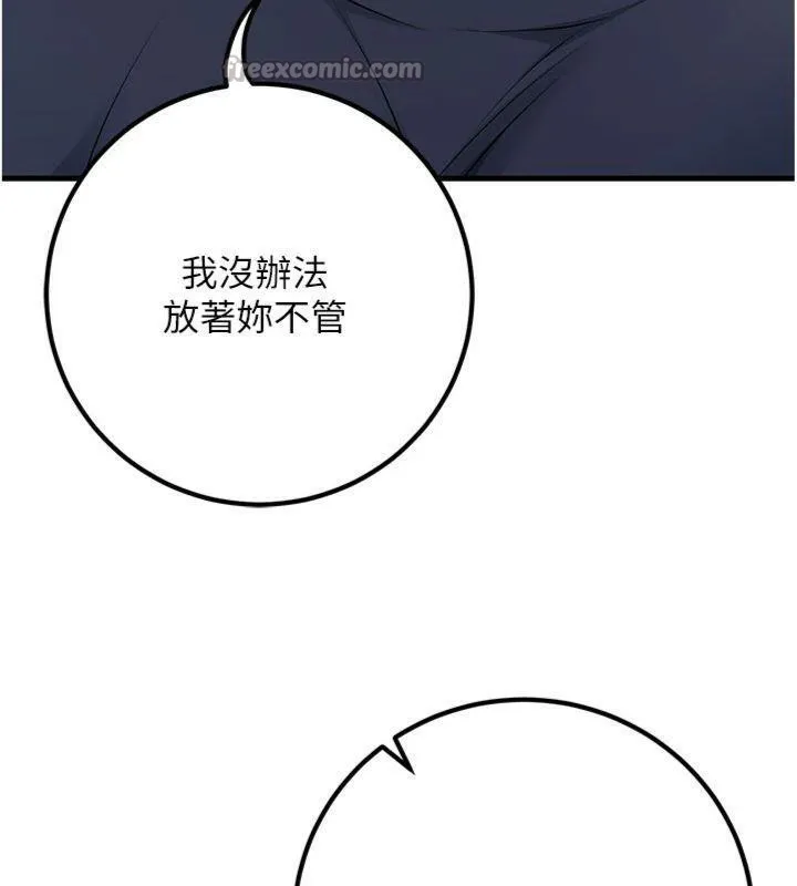 已婚学生想坏坏-第41話-我只能讓步到這了 - 图片 182