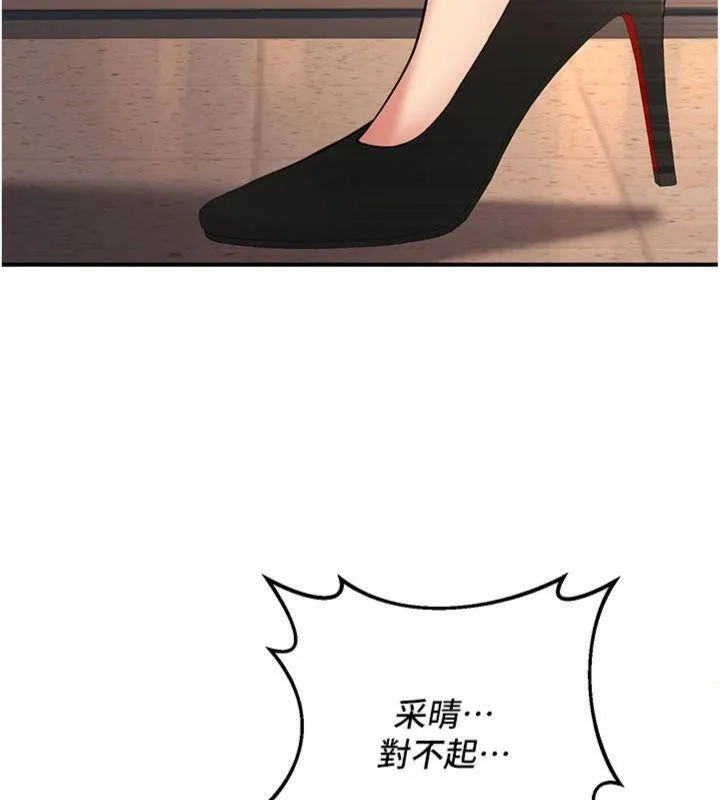 已婚學生想壞壞第41話-我只能讓步到這了