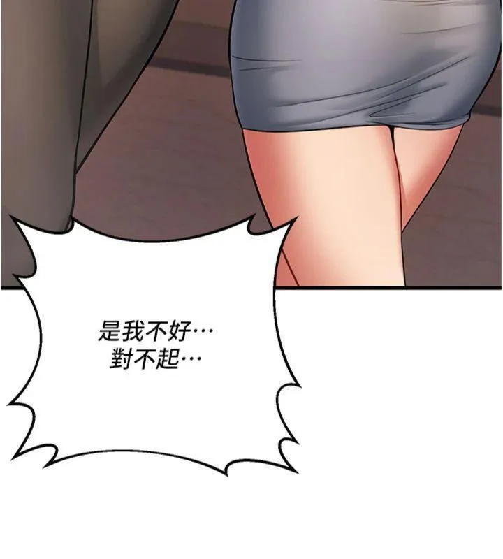 已婚學生想壞壞第41話-我只能讓步到這了