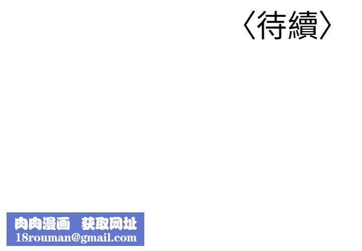 已婚学生想坏坏第41話-我只能讓步到這了