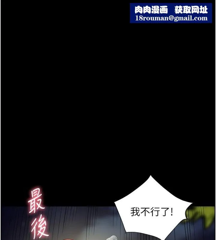 老師的親密指導第55話-為老師注入回春牛奶針
