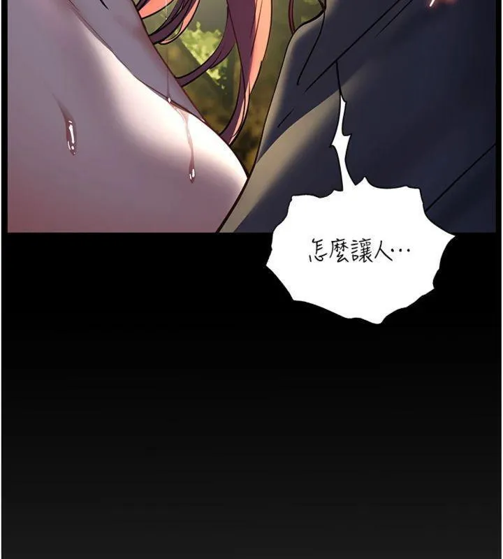 老师的亲密指导-第55話-為老師注入回春牛奶針 - 图片 16