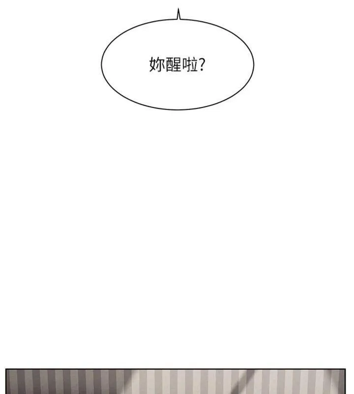 老师的亲密指导-第55話-為老師注入回春牛奶針 - 图片 39