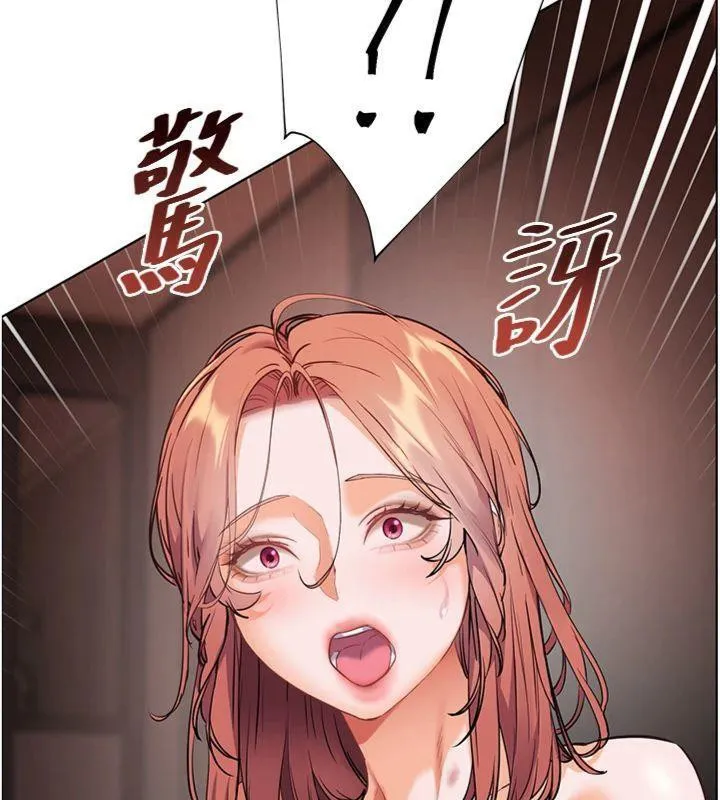 老师的亲密指导-第55話-為老師注入回春牛奶針 - 图片 45
