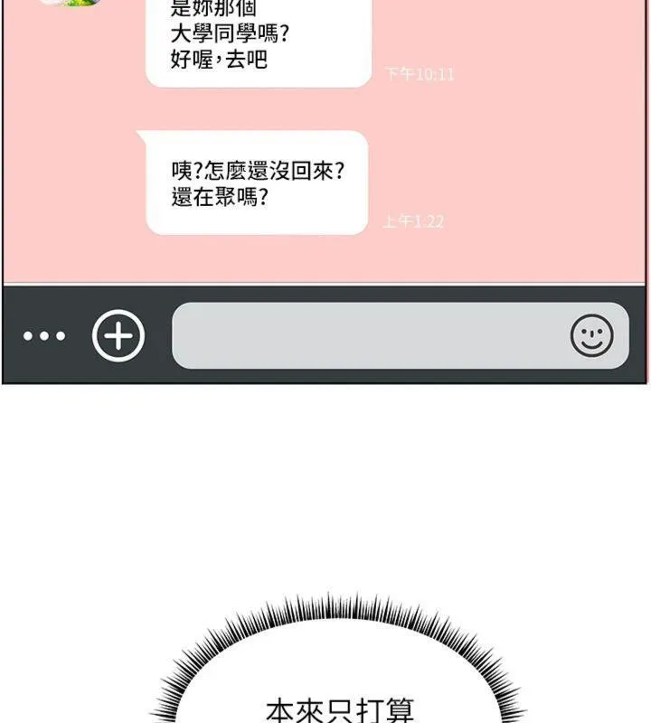 老師的親密指導第55話-為老師注入回春牛奶針