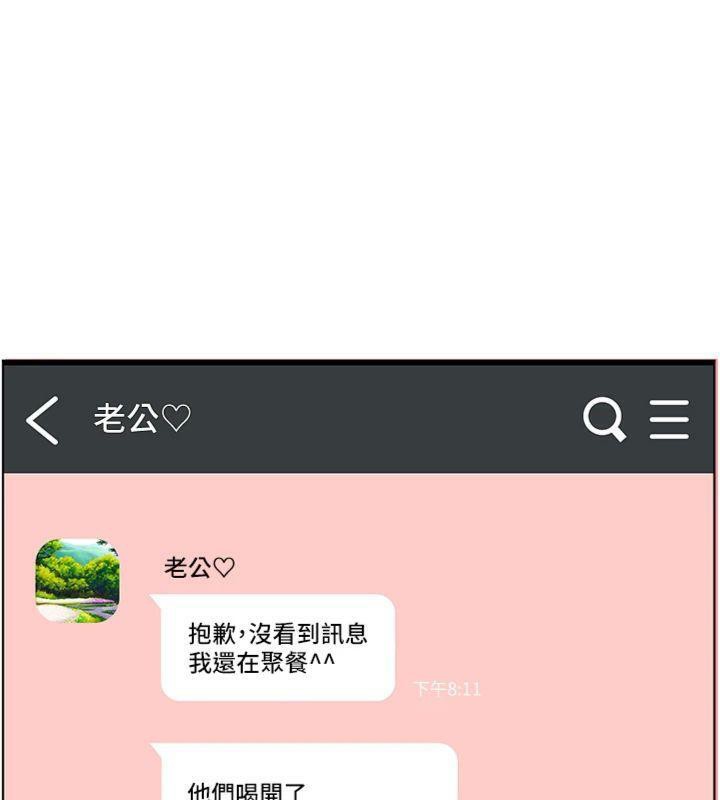 老师的亲密指导第55話-為老師注入回春牛奶針