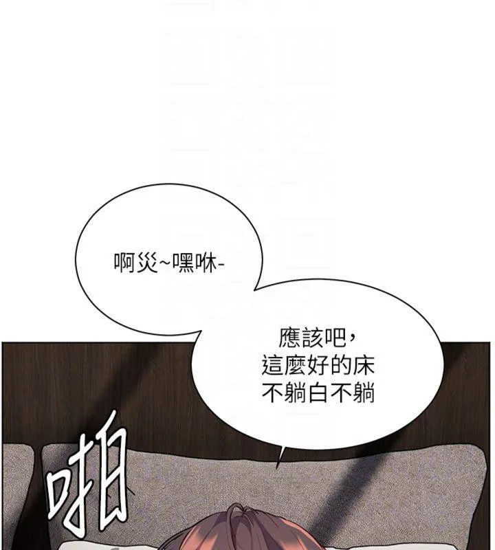 老师的亲密指导-第55話-為老師注入回春牛奶針 - 图片 64