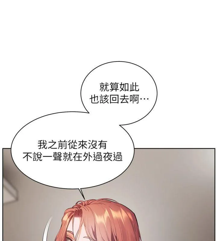 老师的亲密指导-第55話-為老師注入回春牛奶針 - 图片 61