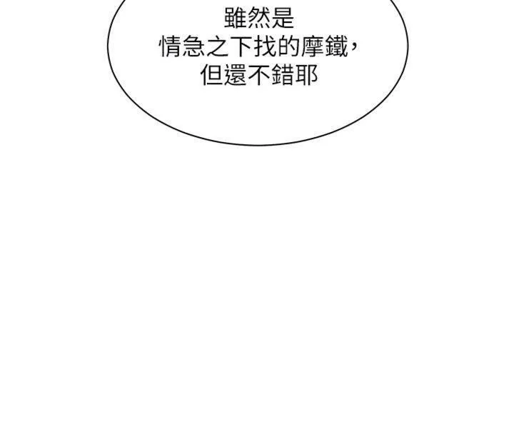 老師的親密指導第55話-為老師注入回春牛奶針