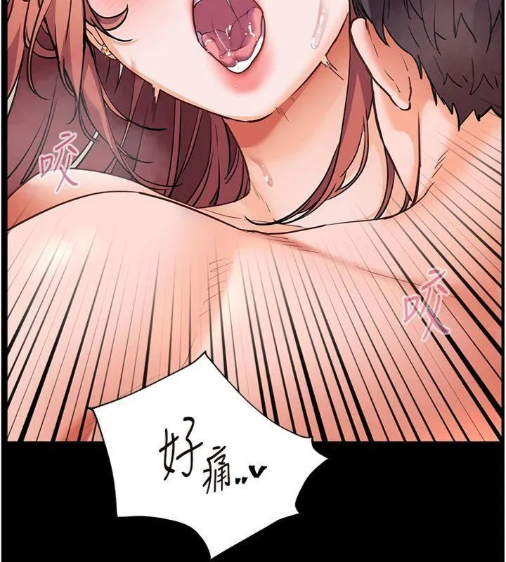 老師的親密指導第55話-為老師注入回春牛奶針