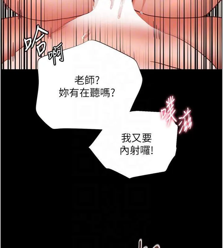 老师的亲密指导-第55話-為老師注入回春牛奶針 - 图片 87