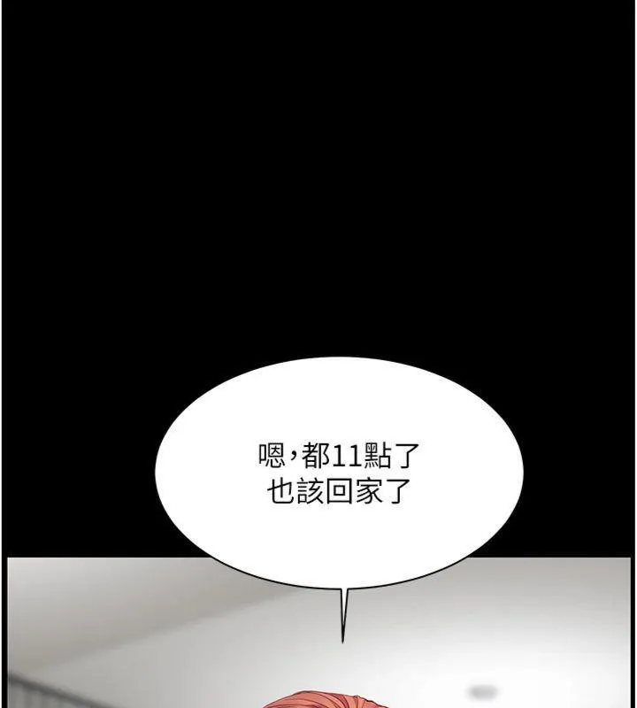老師的親密指導第55話-為老師注入回春牛奶針