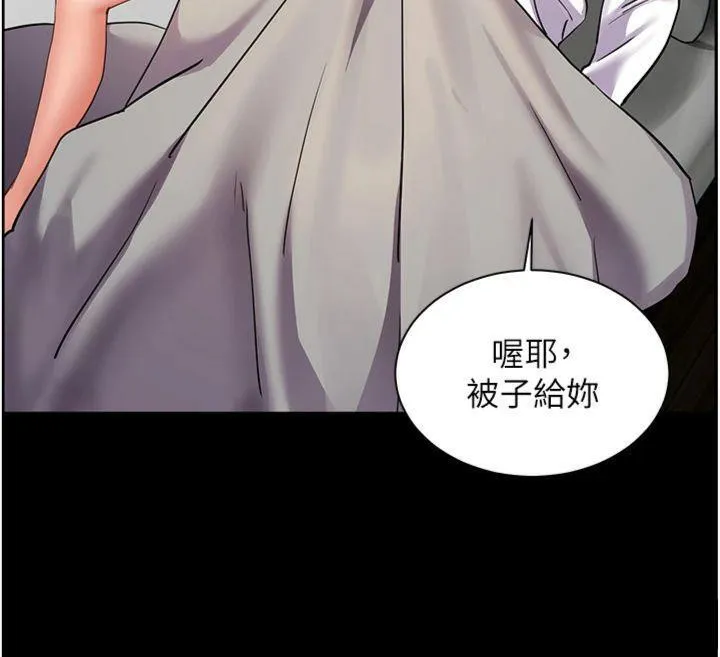 老師的親密指導第55話-為老師注入回春牛奶針