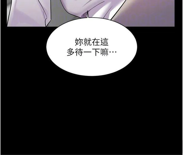 老师的亲密指导-第55話-為老師注入回春牛奶針 - 图片 104
