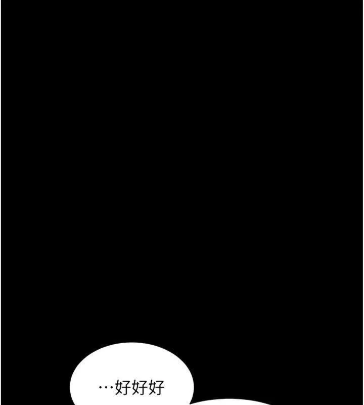 老師的親密指導第55話-為老師注入回春牛奶針