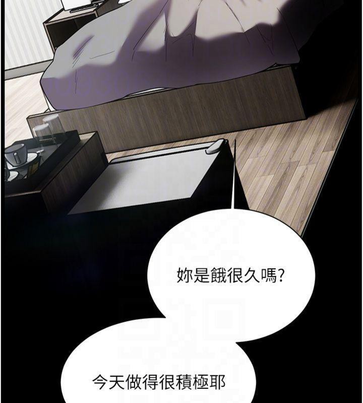 老师的亲密指导第55話-為老師注入回春牛奶針