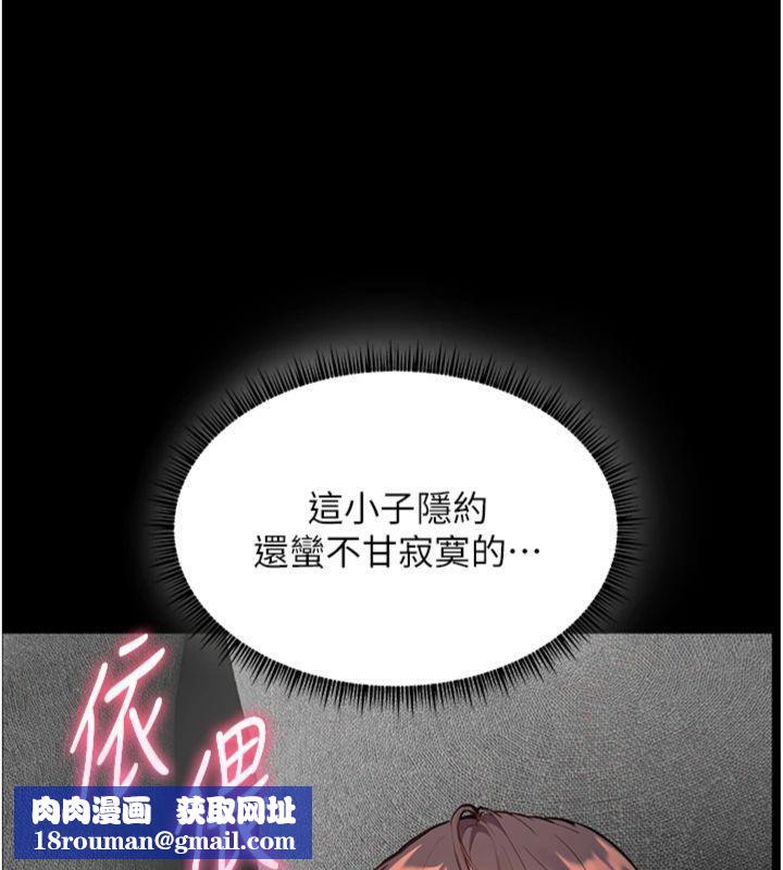 老师的亲密指导第55話-為老師注入回春牛奶針