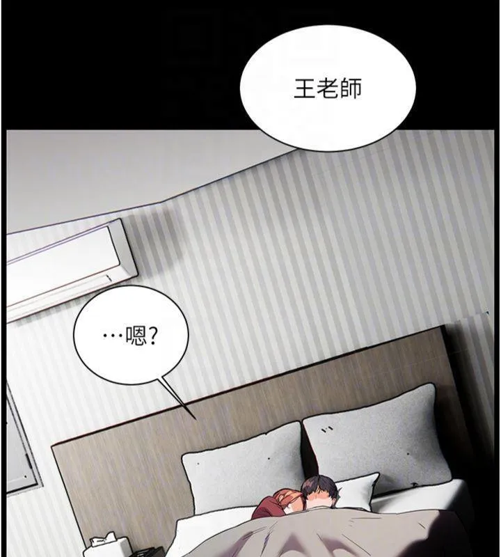 老師的親密指導第55話-為老師注入回春牛奶針