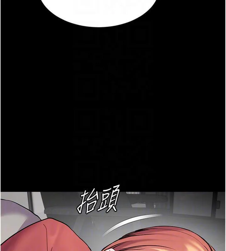 老师的亲密指导-第55話-為老師注入回春牛奶針 - 图片 119