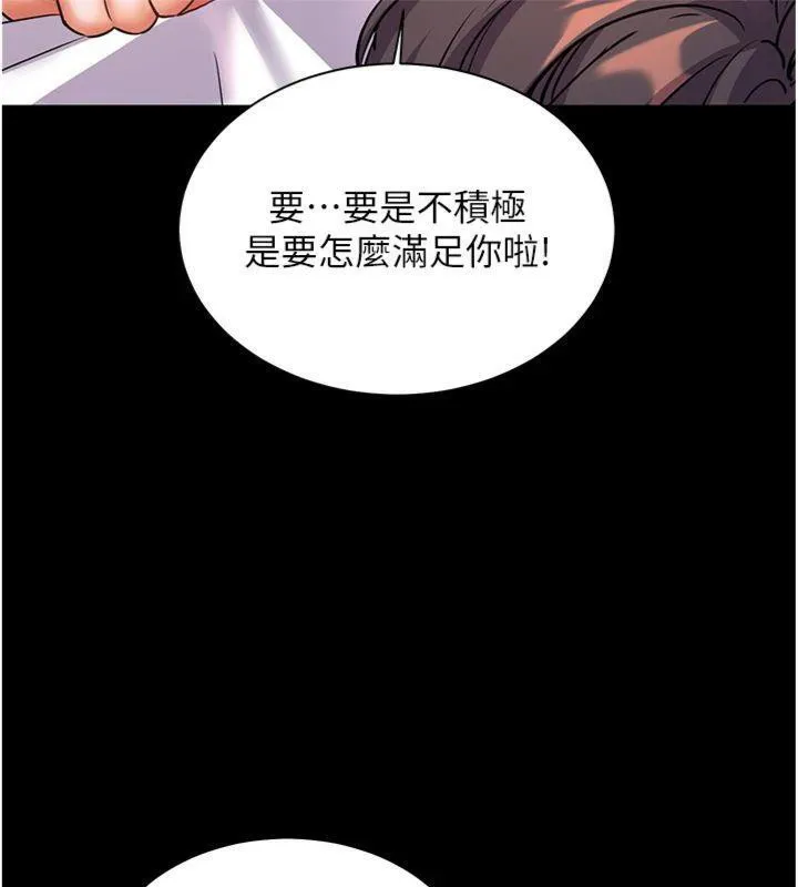 老师的亲密指导-第55話-為老師注入回春牛奶針 - 图片 121