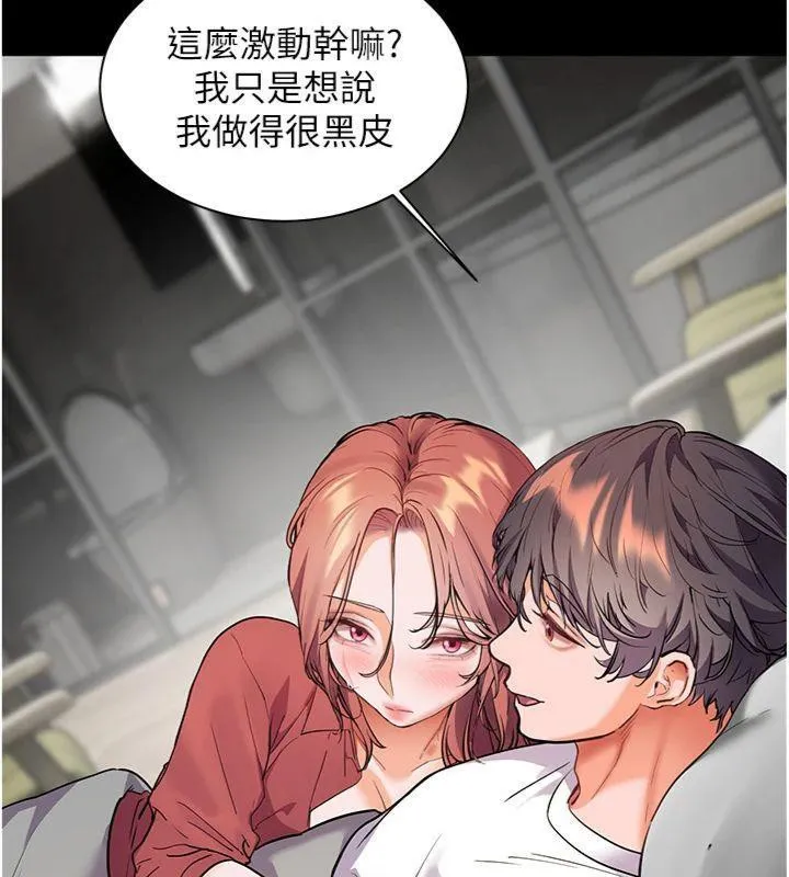 老师的亲密指导-第55話-為老師注入回春牛奶針 - 图片 122