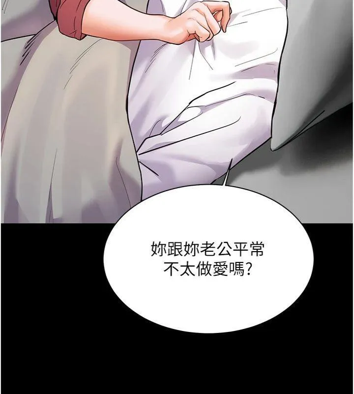 老师的亲密指导-第55話-為老師注入回春牛奶針 - 图片 123