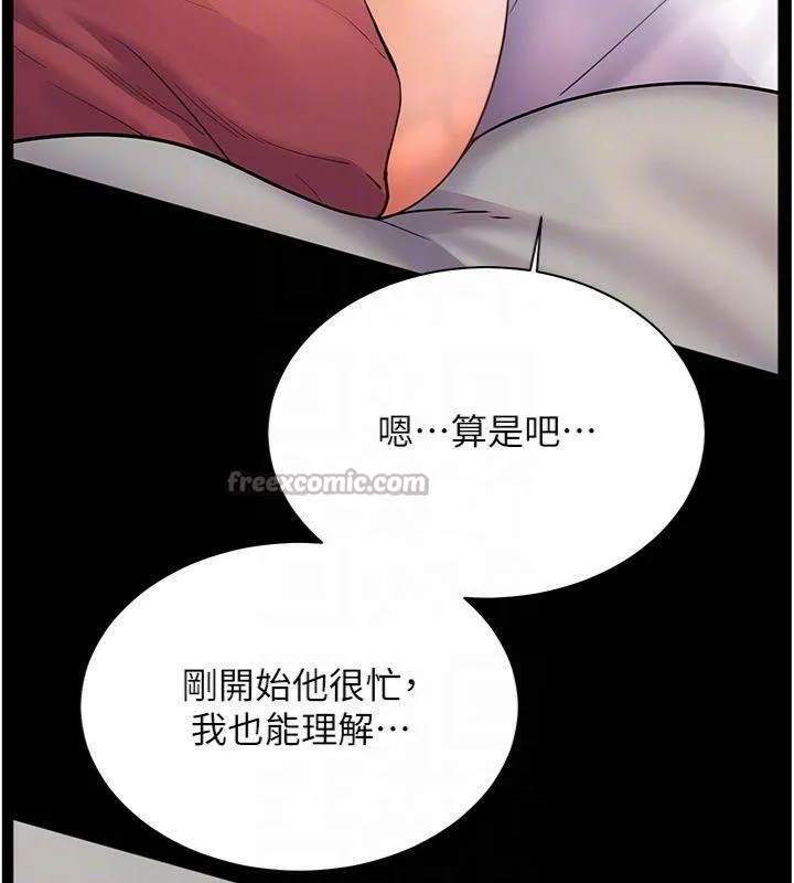 老师的亲密指导-第55話-為老師注入回春牛奶針 - 图片 126
