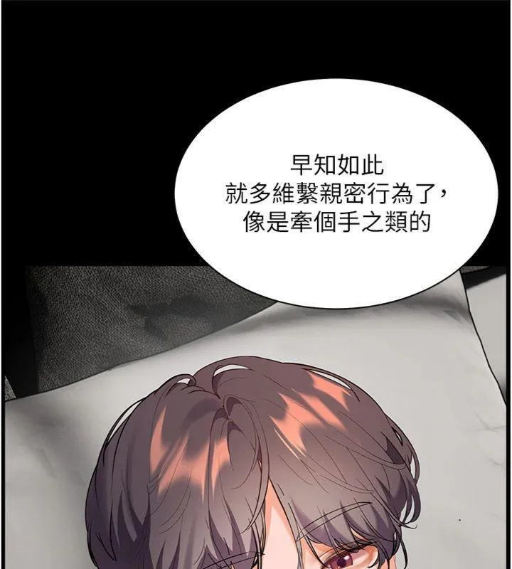 老师的亲密指导-第55話-為老師注入回春牛奶針 - 图片 129