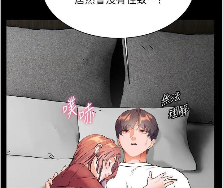 老师的亲密指导-第55話-為老師注入回春牛奶針 - 图片 132